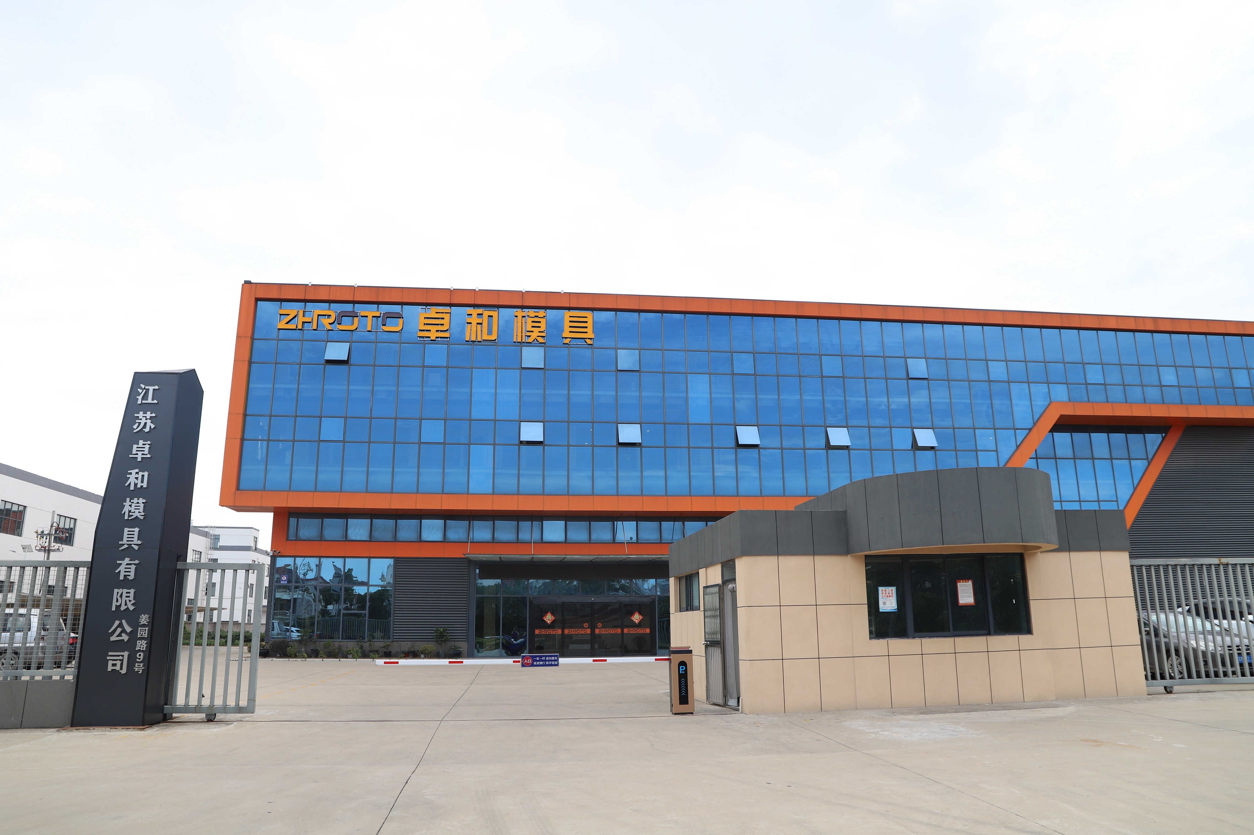 China Jiangsu Zhuohe Mould Co., Ltd. company profile