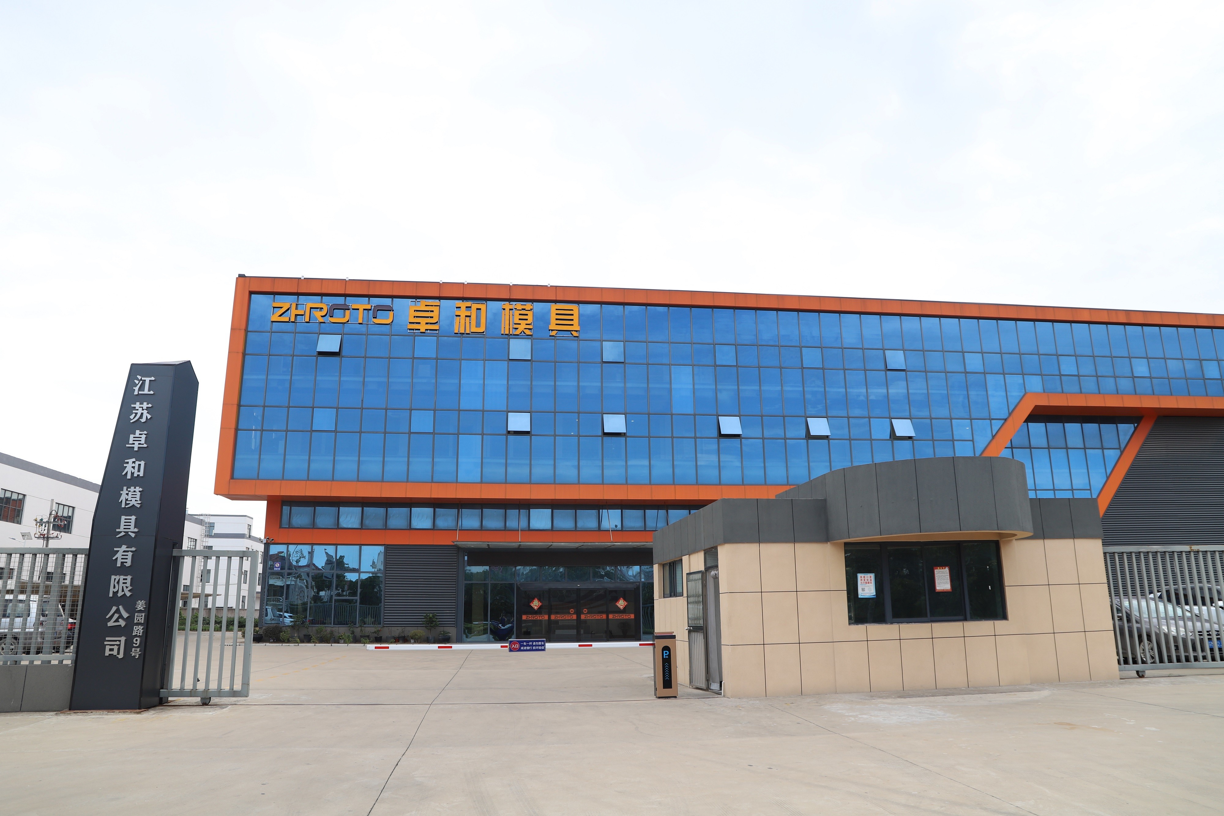 China Jiangsu Zhuohe Mould Co., Ltd.